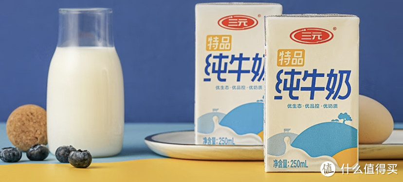 老百姓值得信赖的好牛奶，三元特品纯牛奶选购评测