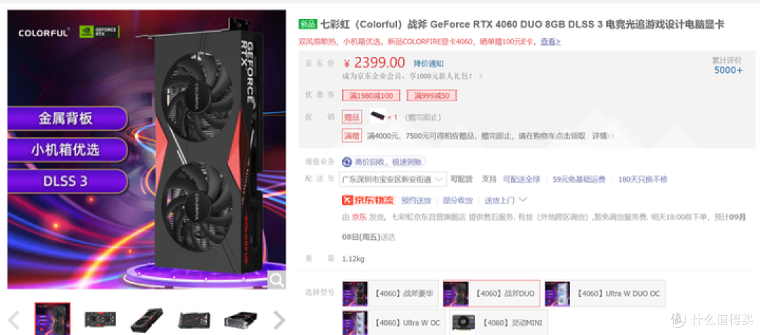 预算8000,这种组装配一台式机可以吗,值友们给点建议吧!