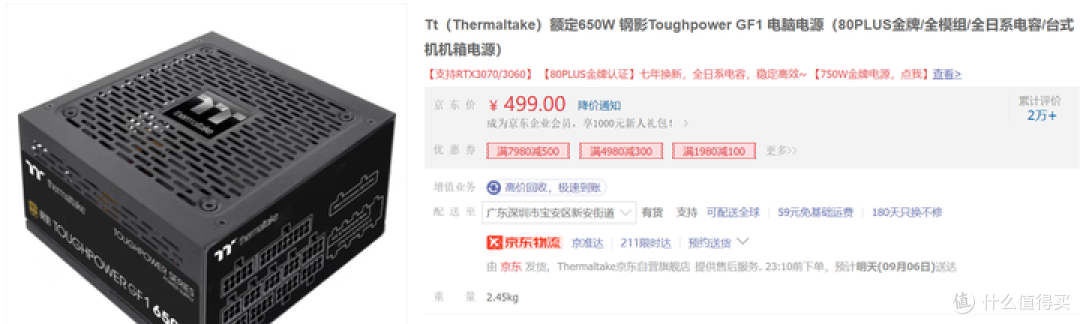 预算8000,这种组装配一台式机可以吗,值友们给点建议吧!