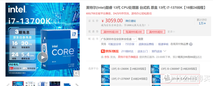 预算8000,这种组装配一台式机可以吗,值友们给点建议吧!