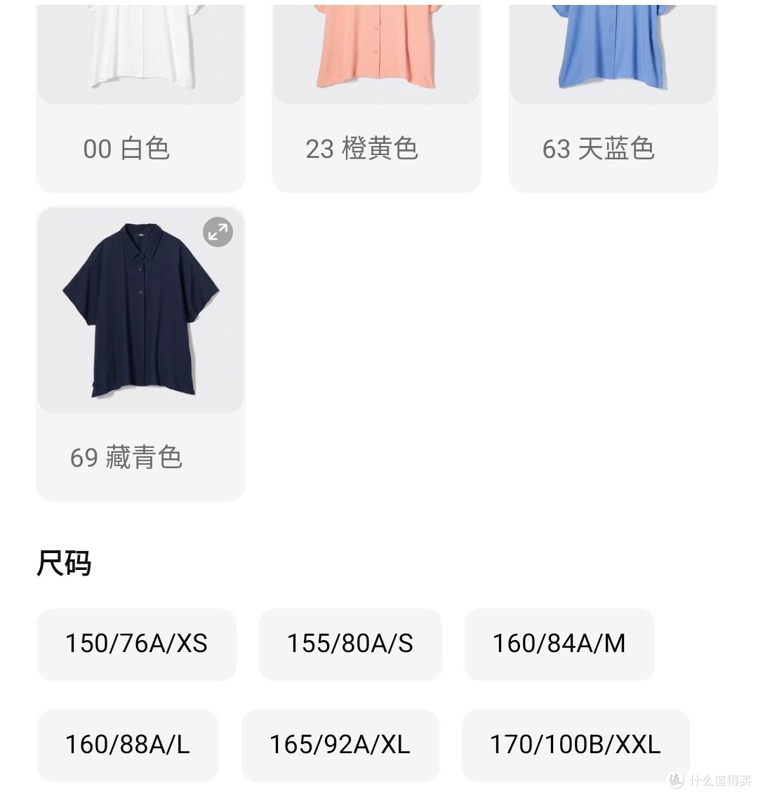 4折优衣库女生短袖衬衫199降至79元尺码多多•夏日穿衣必备单品