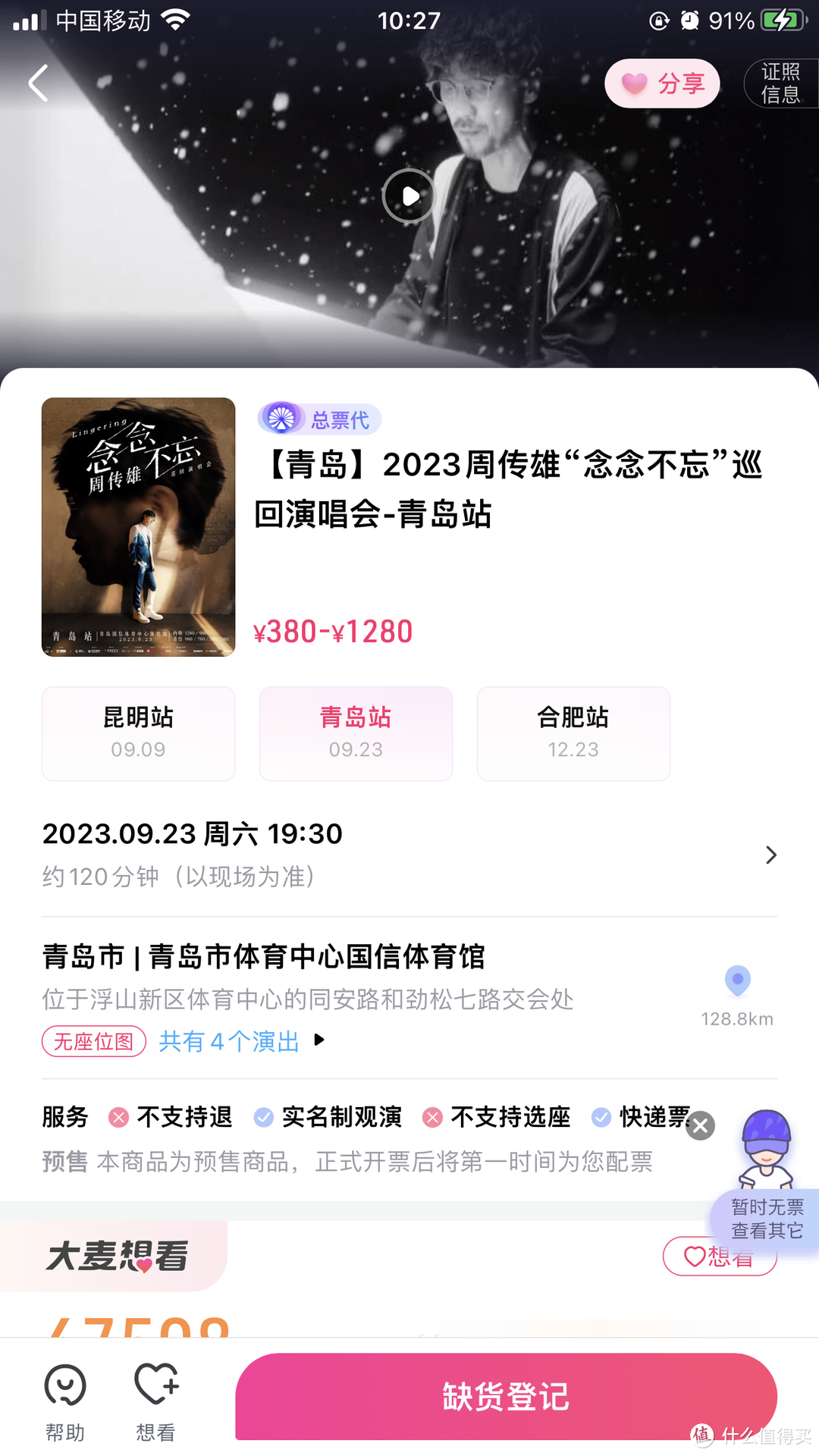 中年大叔的初次抢票记录——再不疯狂我们就老了