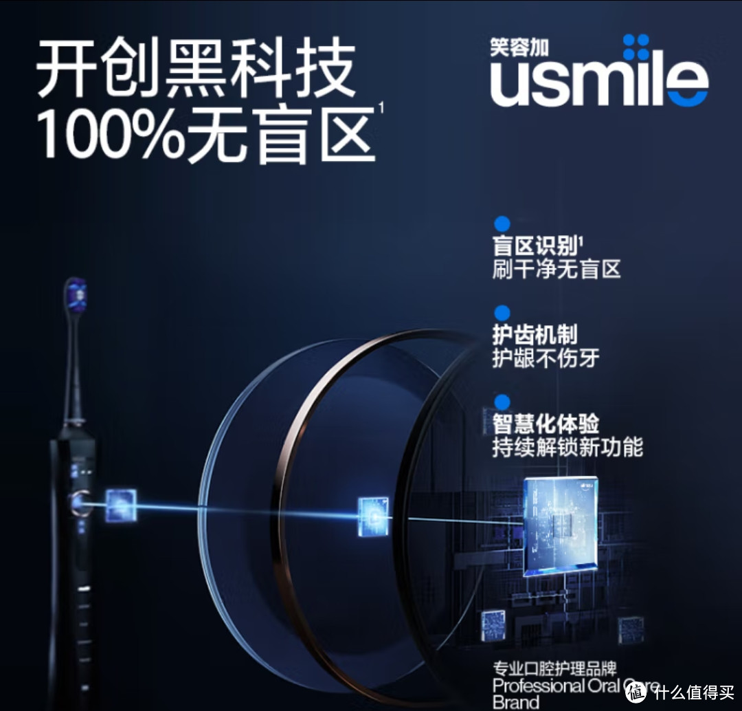 usmile 笑容加电动牙刷 AI智能声波自动牙刷 情侣礼物礼盒装 F2钛粉