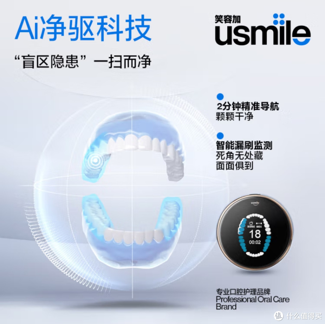 usmile 笑容加电动牙刷 AI智能声波自动牙刷 情侣礼物礼盒装 F2钛粉