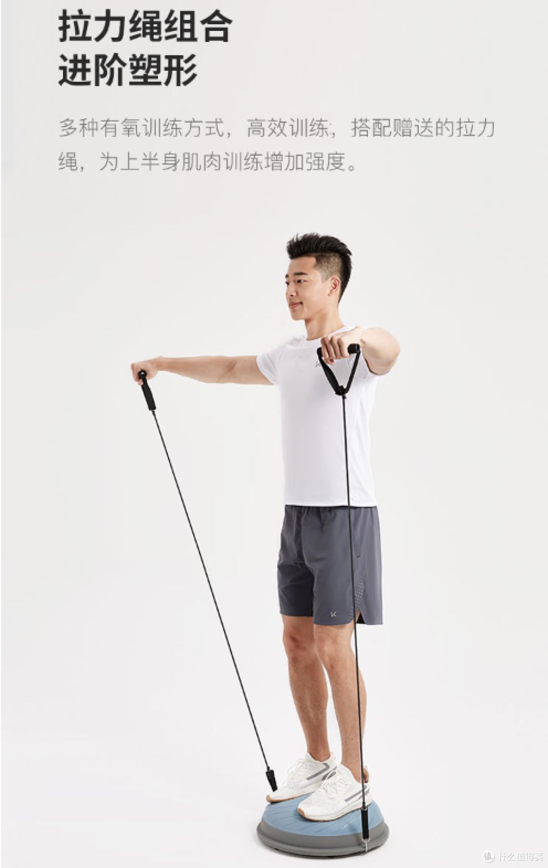 Keep平衡波速球,助力打造理想身形