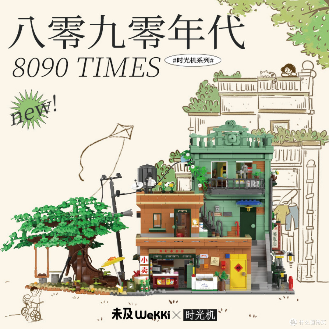 用4200片积木搭建的80年代街景表现如何呢？