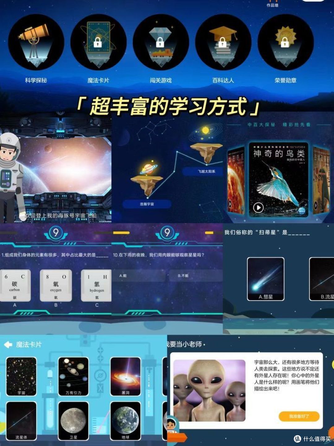 7~14岁孩子可以看的百科知识全书!