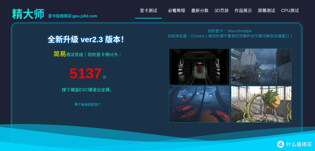 零刻GTR6体验方德5.0国产Linux系统和Ubuntu 23.04系统,看看差距在哪里?