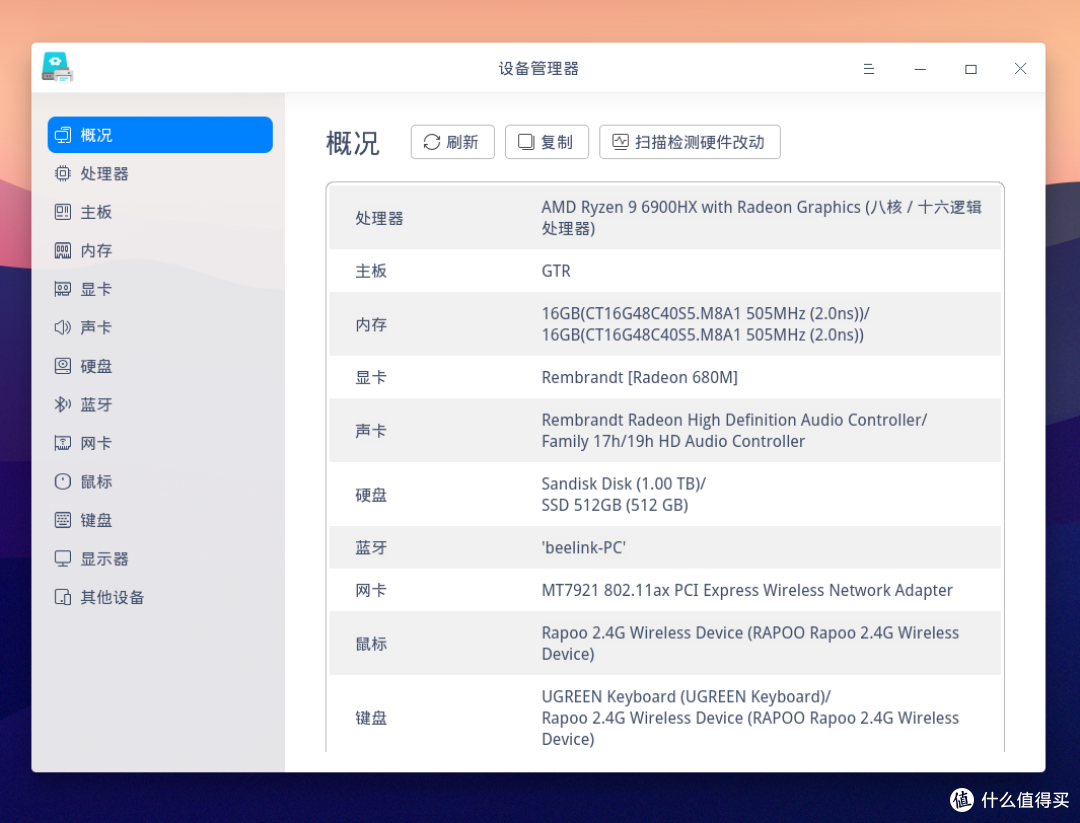 零刻GTR6体验方德5.0国产Linux系统和Ubuntu 23.04系统,看看差距在哪里?