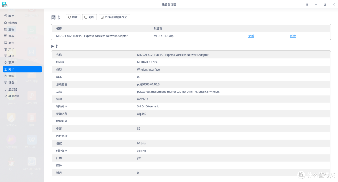 零刻GTR6体验方德5.0国产Linux系统和Ubuntu 23.04系统,看看差距在哪里?