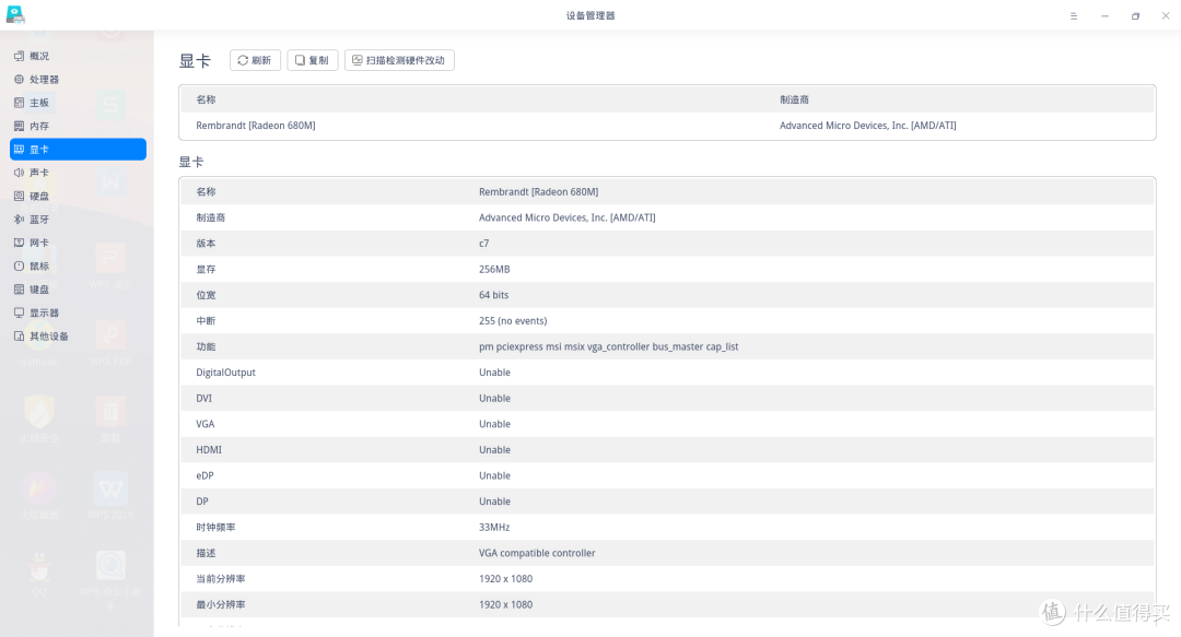 零刻GTR6体验方德5.0国产Linux系统和Ubuntu 23.04系统,看看差距在哪里?