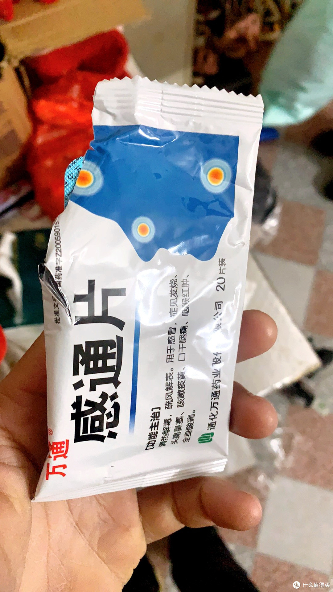 秋季感冒发烧全身酸痛,鼻塞可以吃这个感通片来缓解