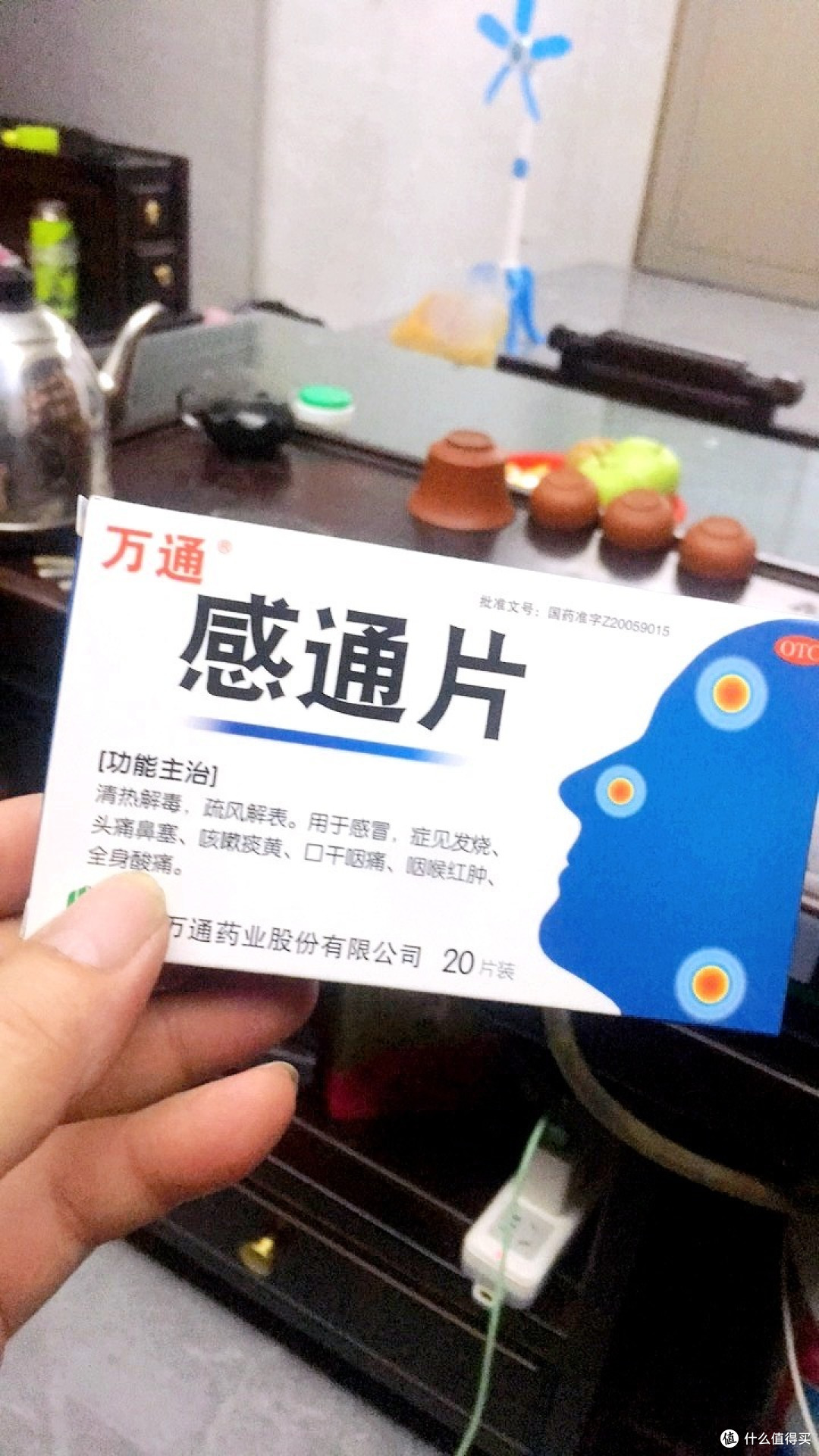 秋季感冒发烧全身酸痛,鼻塞可以吃这个感通片来缓解