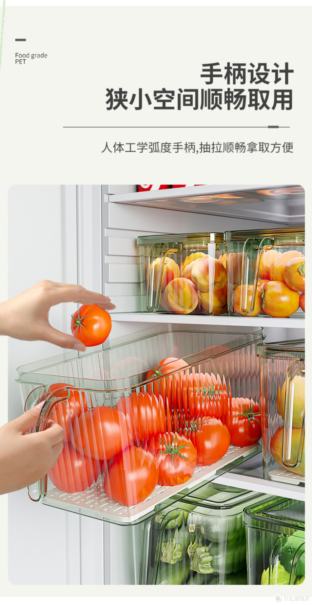 冰箱收纳盒：让你的冰箱更加整洁美观
