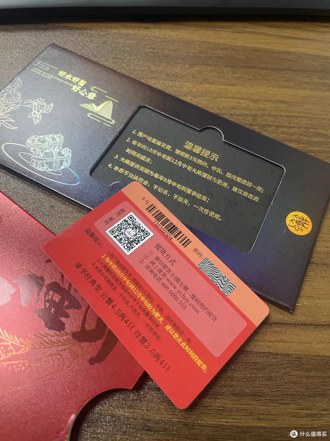 金秋九月蟹逅你，大闸蟹提货卡