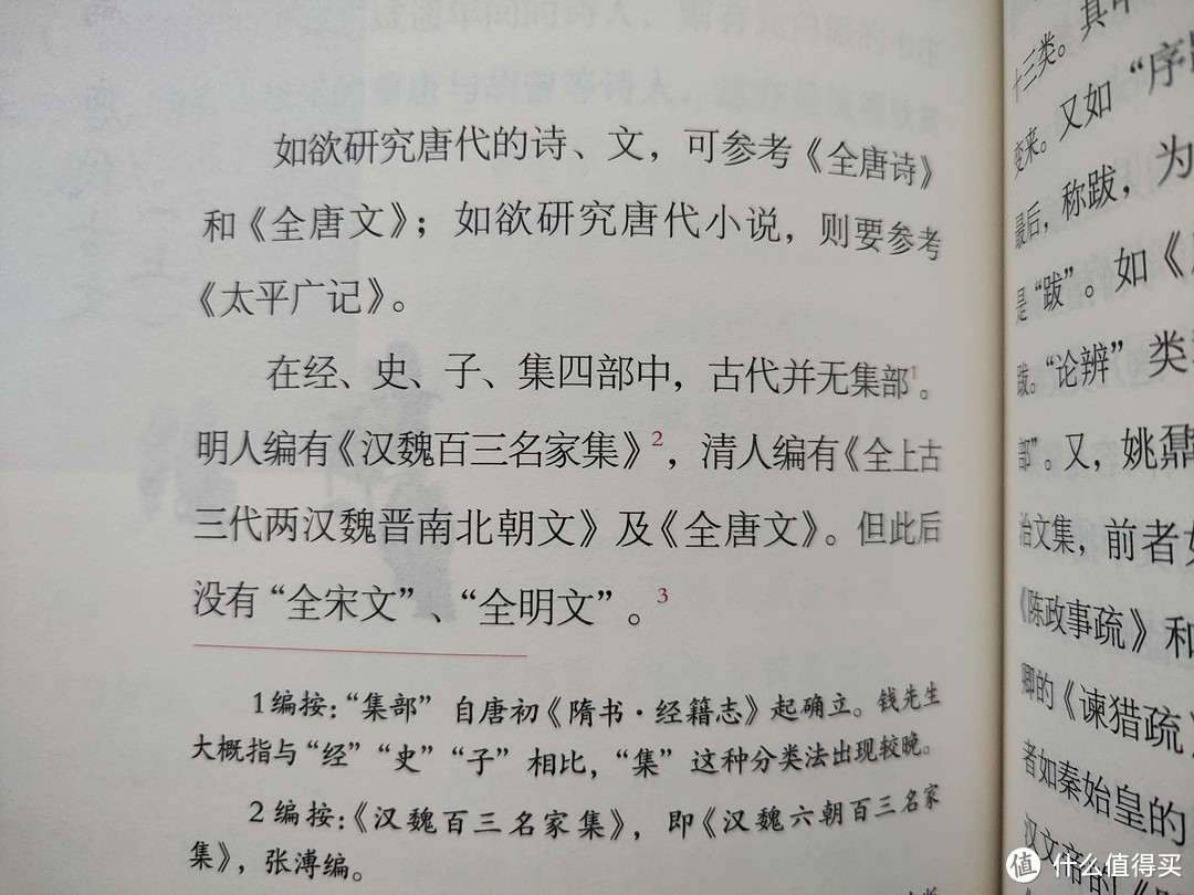 大师讲述《中国文学史》