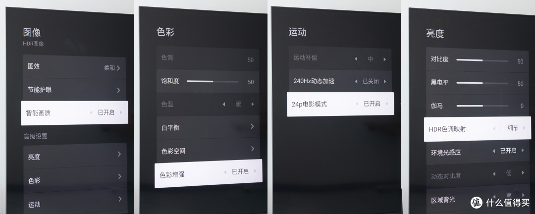 主打实用的电视体验起来如何？TCL真HDR电视T7H开箱