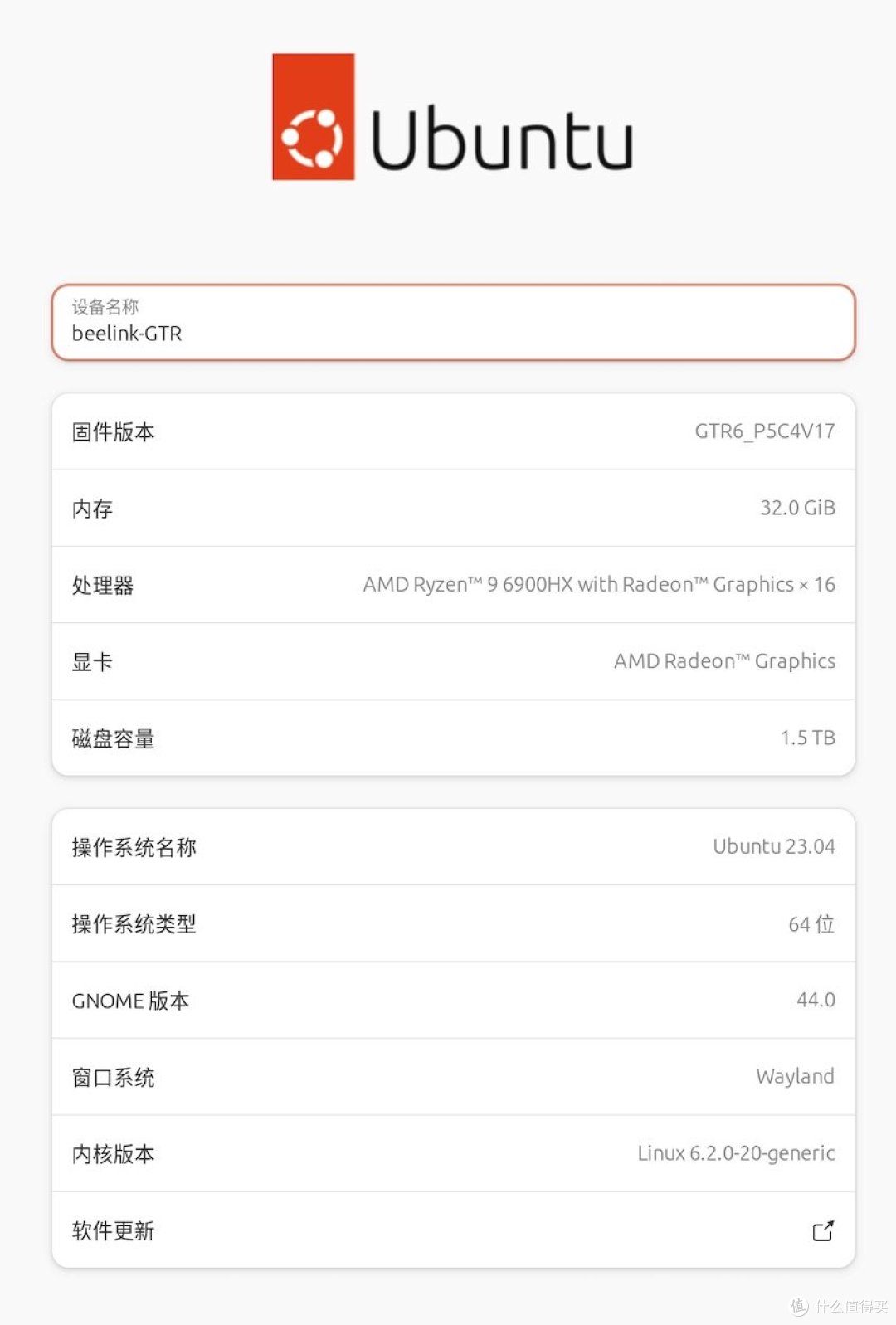 零刻GTR6体验方德5.0国产Linux系统和Ubuntu 23.04系统,看看差距在哪里?