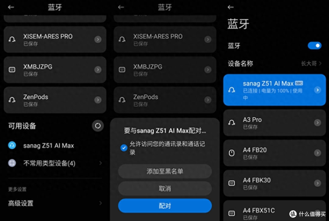 舒适新外形,好听不入耳—sanag Z51 AI MAX蓝牙耳机体验
