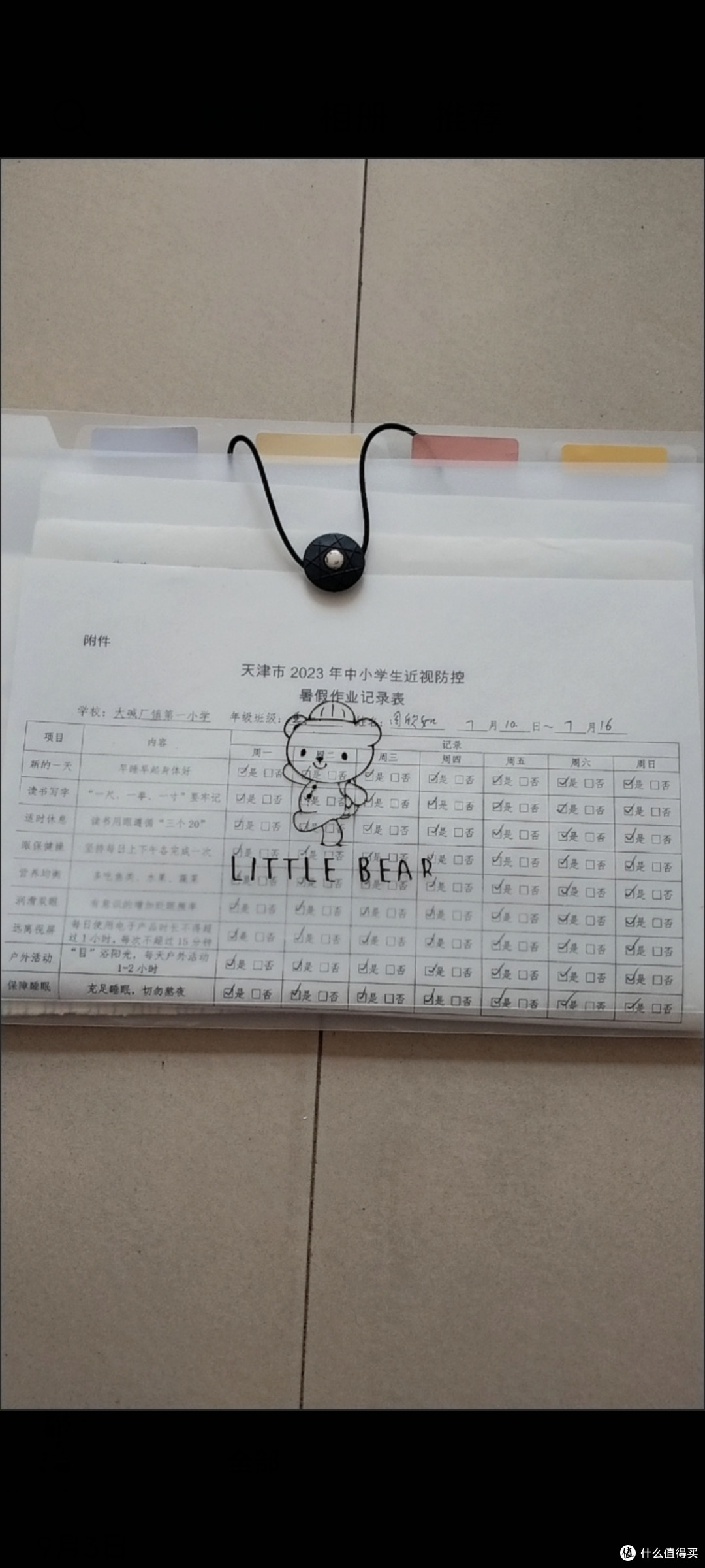 开学第一课，试卷收纳带怎么选