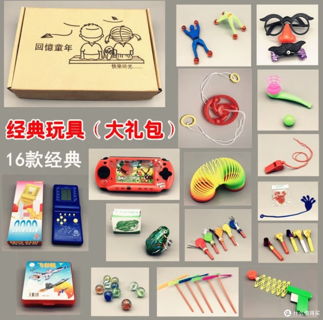 分享一下学生时代的玩具回忆