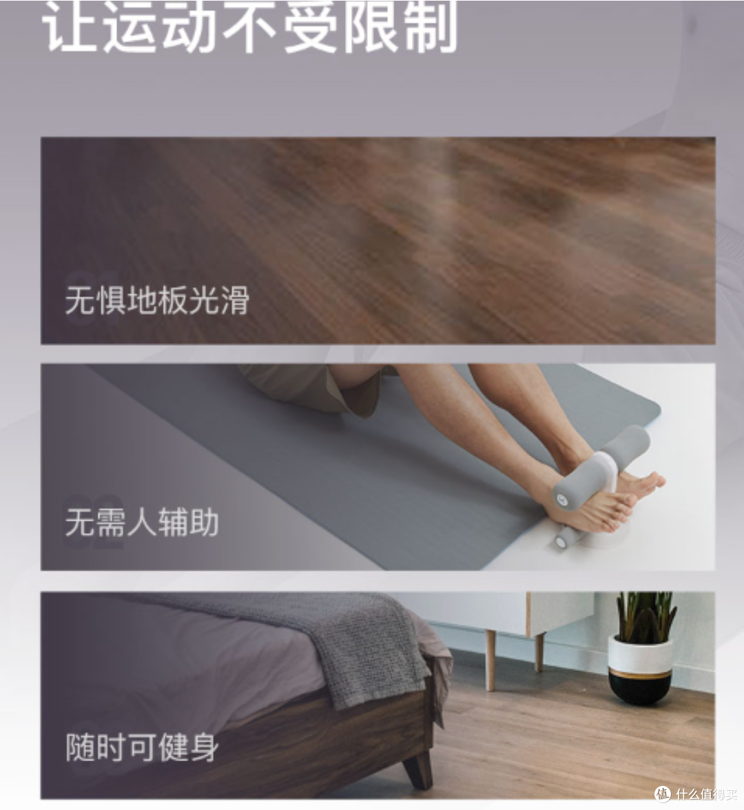 居家健身好帮手——keep多功能收腹机