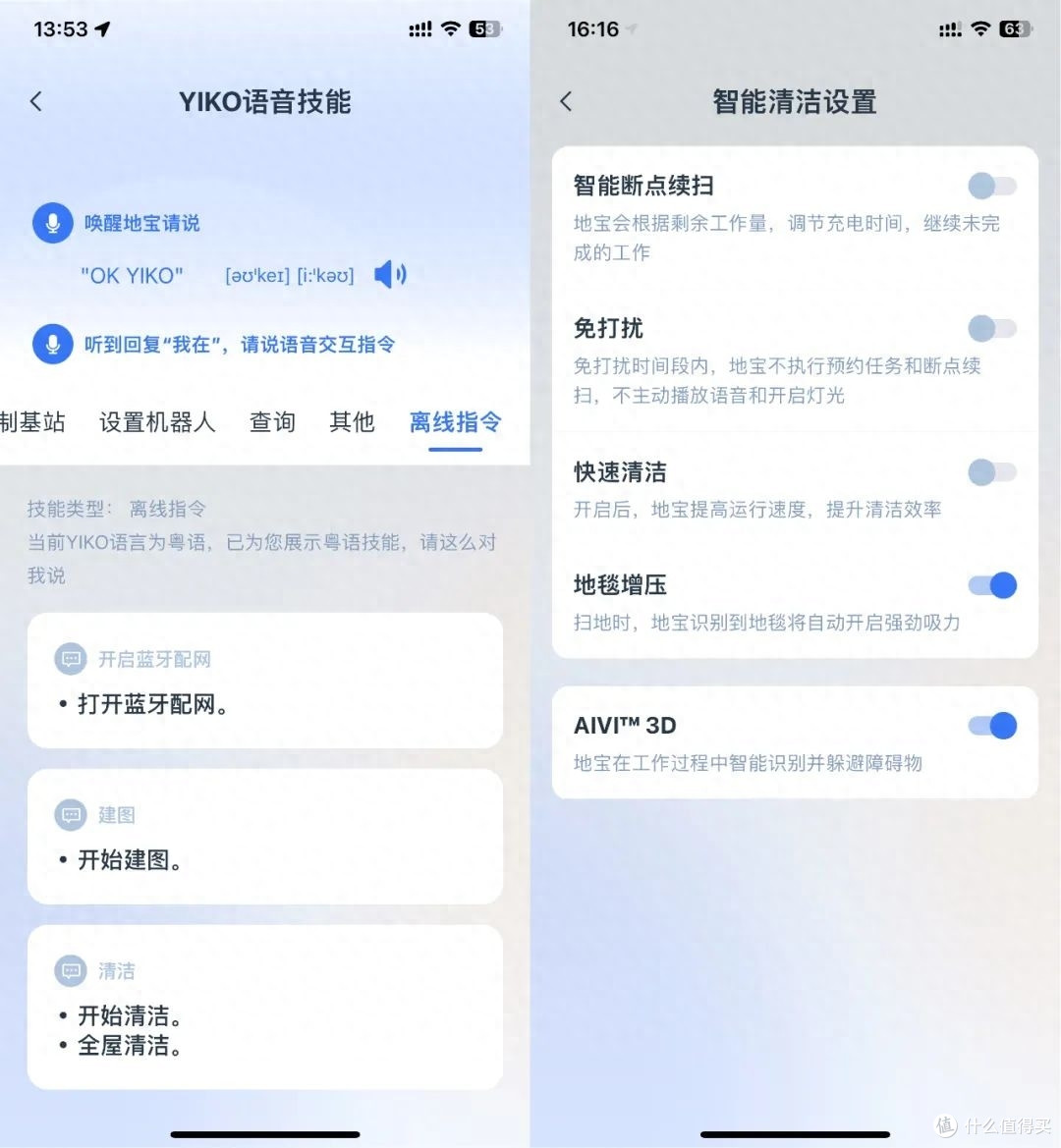 科沃斯地宝X2测评：从圆变方，能为扫地机器人带来哪些改变？