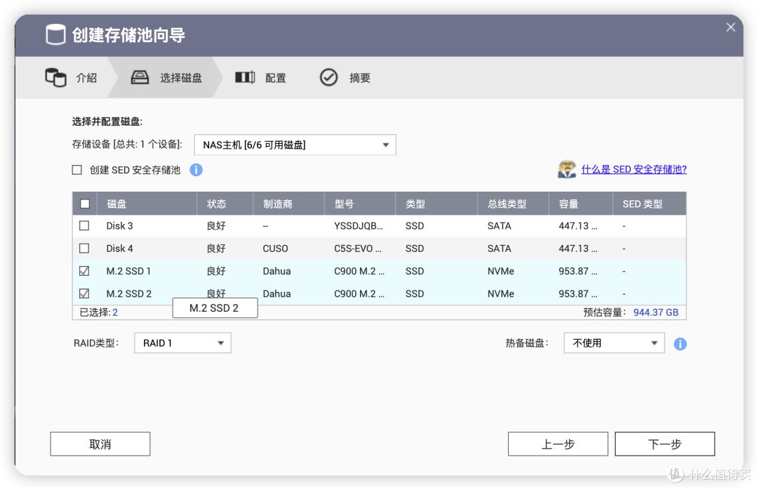 利用M.2创建系统存储池