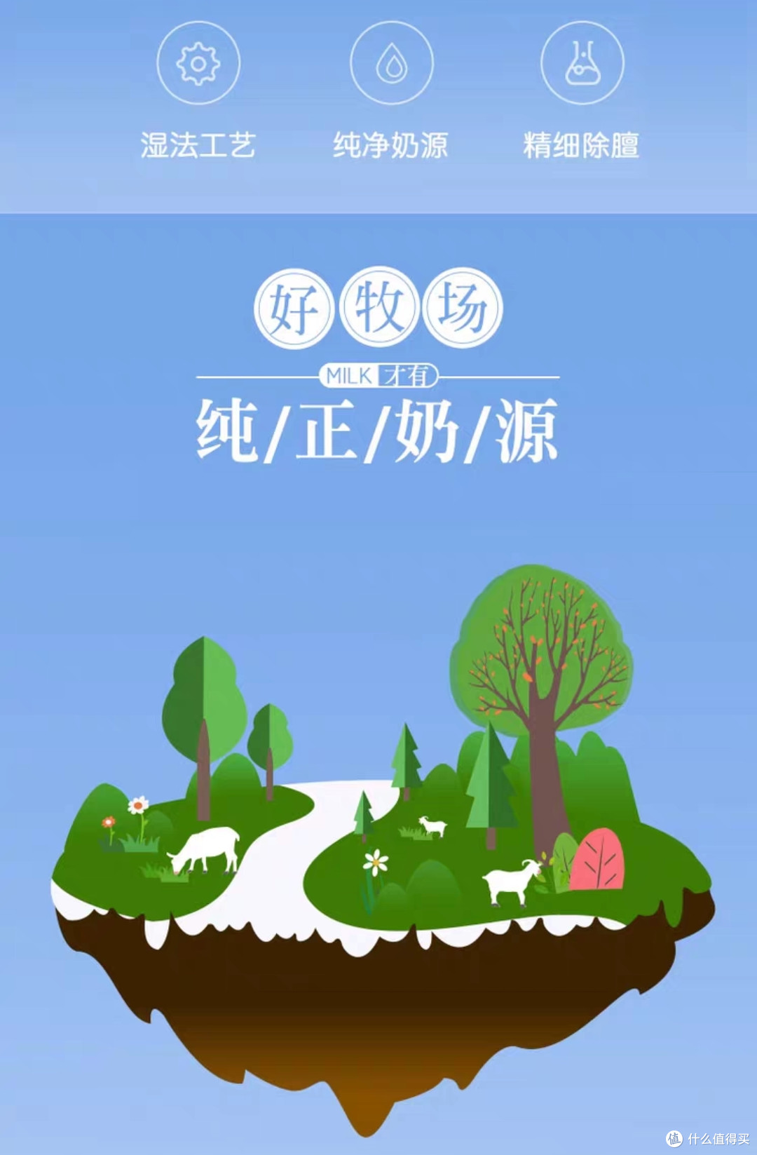 羊奶及羊奶制品的食疗价值