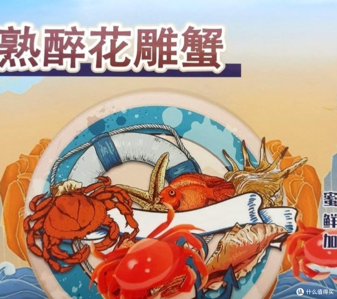 非常喜欢的一款花雕蟹