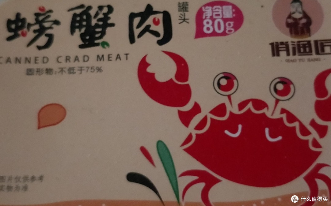 非常喜欢的一款螃蟹肉