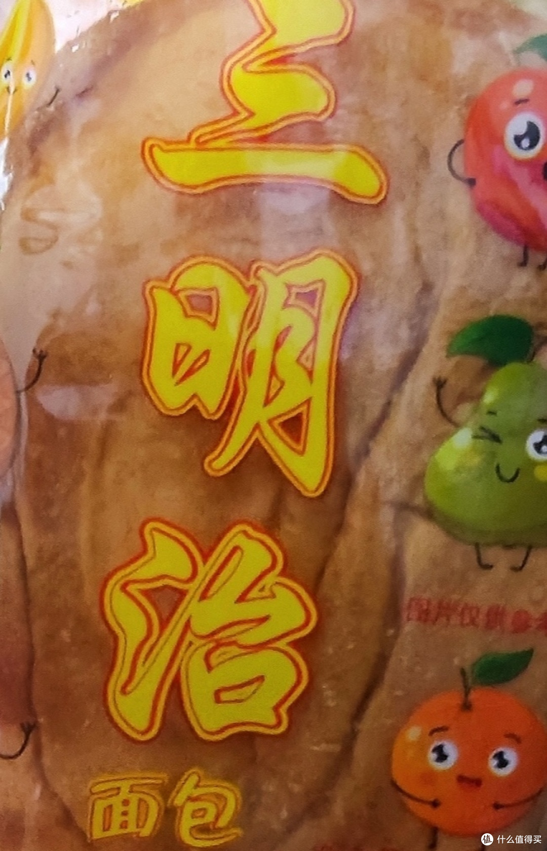 非常喜欢的一款三明治