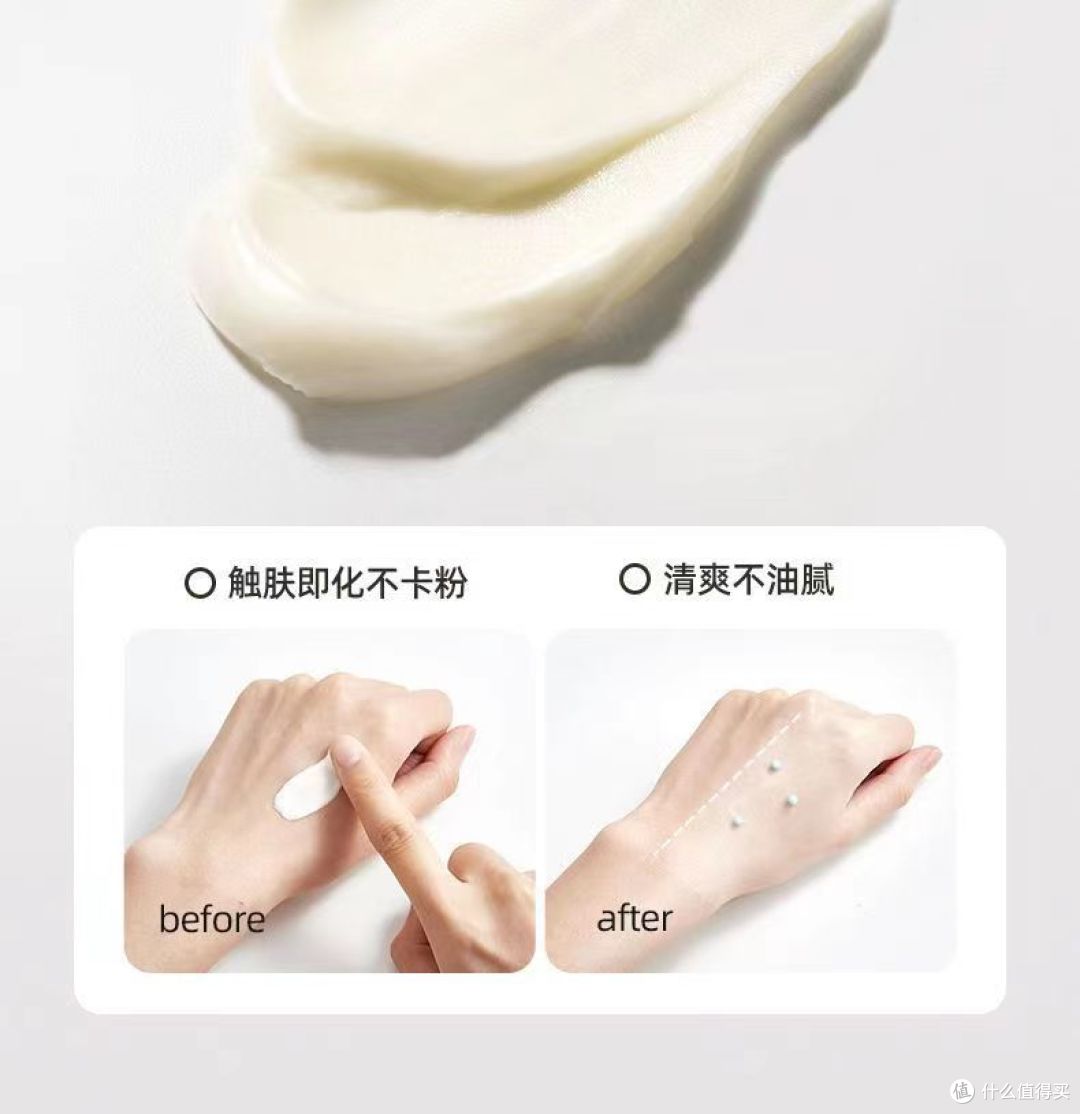 玥之秘光感素颜霜:打造自然的光彩素颜