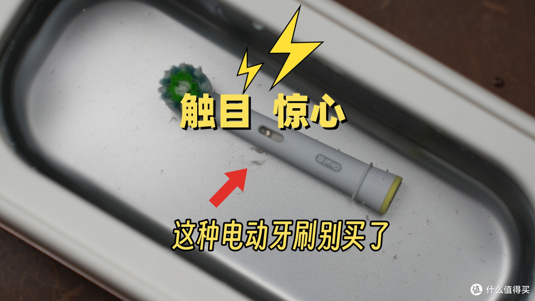 劝一个是一个,这种牙刷别买了|舒摩斯电动牙刷上嘴评测