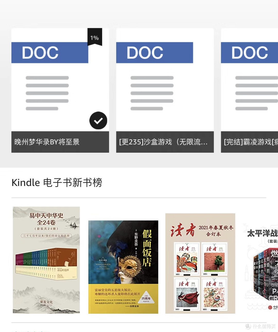 Kidle的使用感,有意向的可以作参考