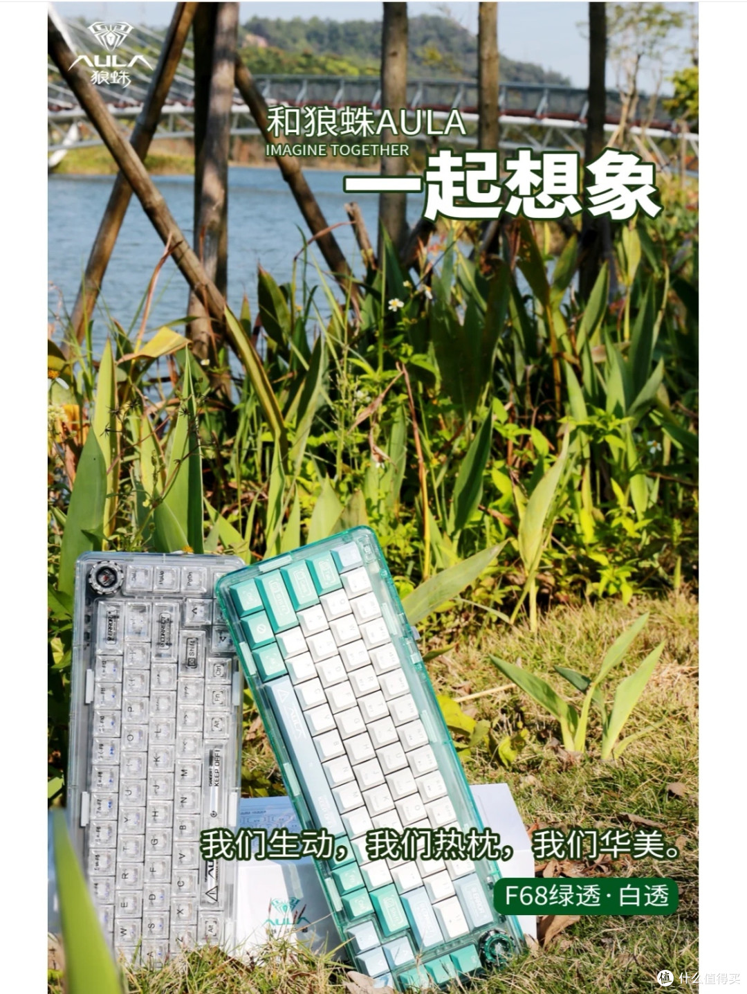 狼蛛F68绿透热升华升级版客制化机械键盘