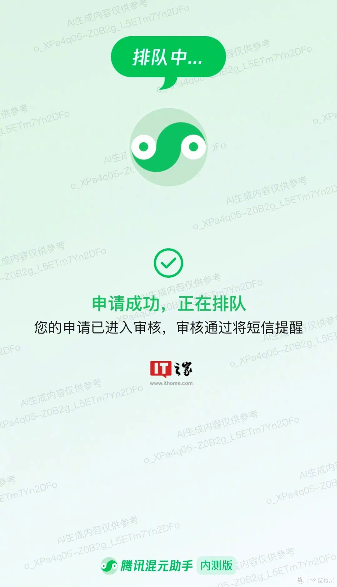 腾讯发布‘混元大模型’微信小程序,人人可用!