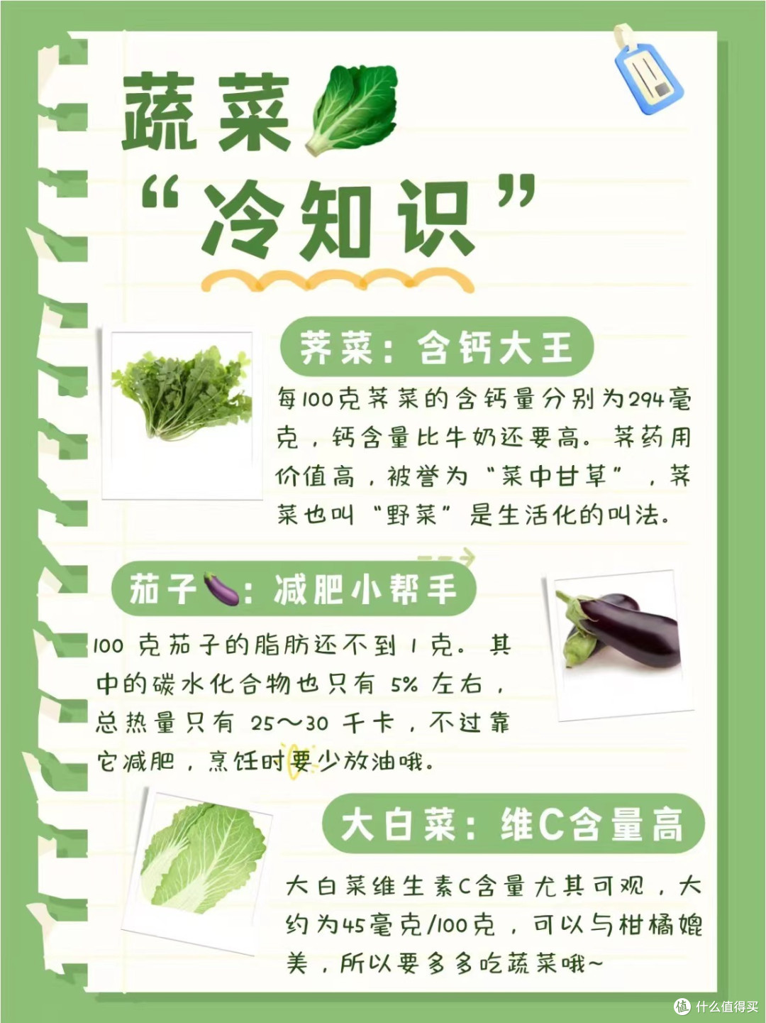 13个蔬菜冷知识,你知道吗❓