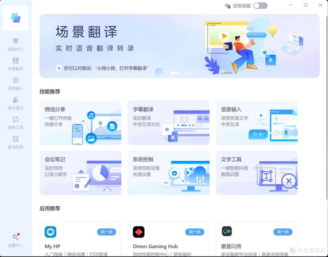 大学生必入的一款全能型轻薄本——惠普星Book Pro 14产品实测体验分析