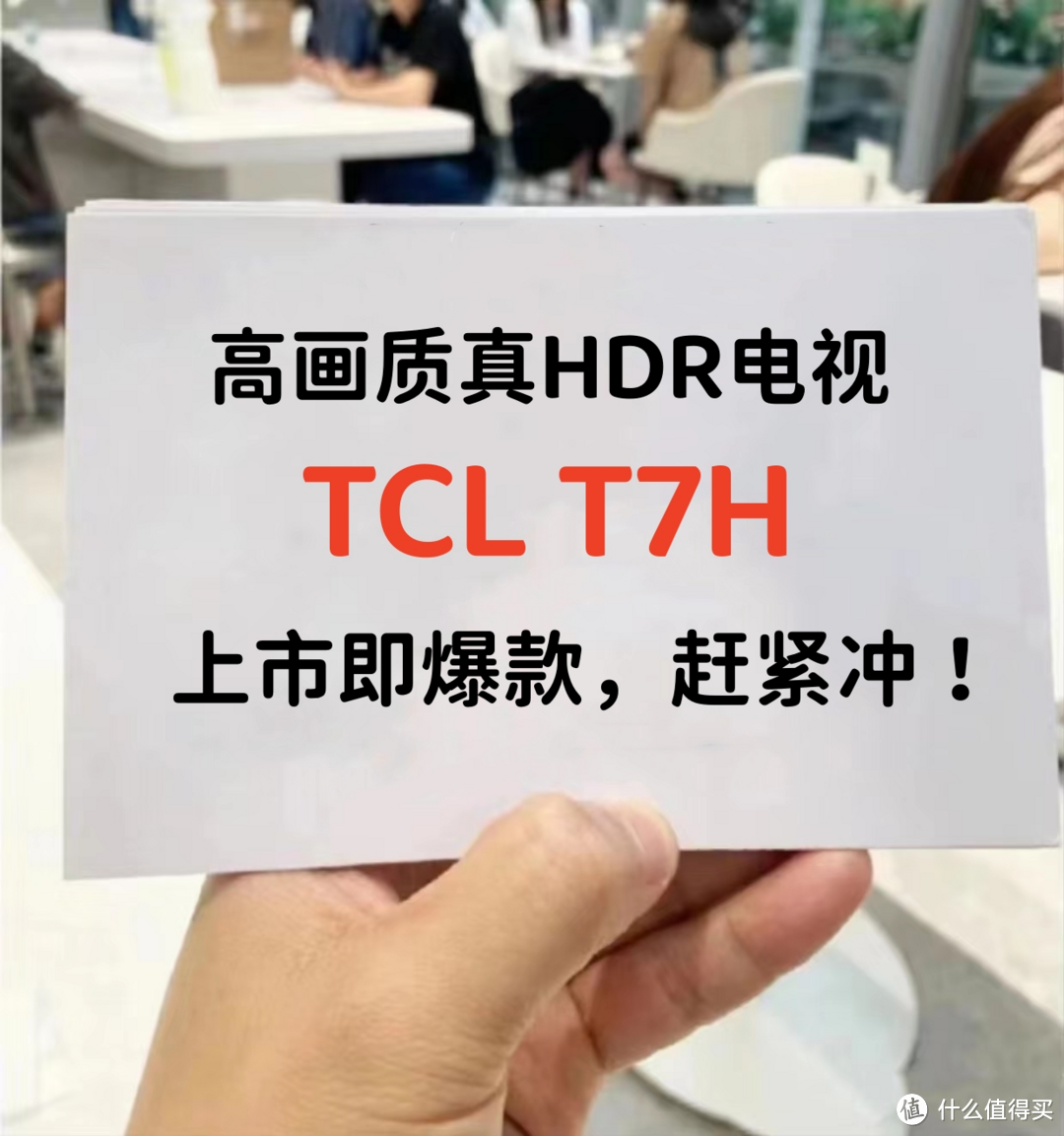 醒醒!百元HDR电视不存在,要想不再被“偷袭”,几大标准得看准