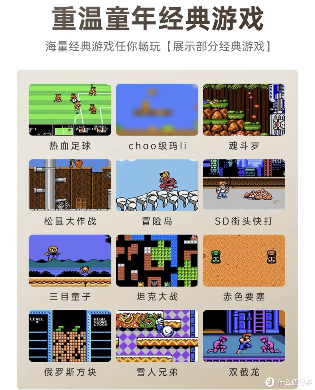 小霸王游戏机：重温 8090 的童年回忆！