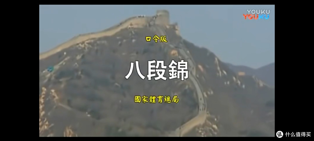 刚开始运动,可以从八段锦开始