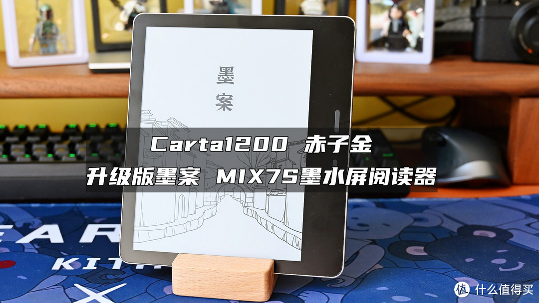 两年磨一剑，赤子金配色Carta1200的墨案MIX7 S你心动吗？