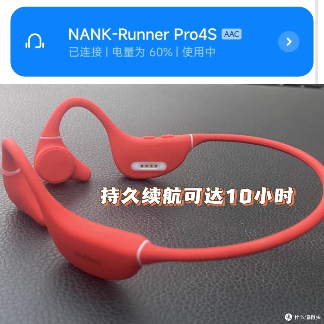 听,你的耳朵在说话!这款南卡RunnerPro4S让你沉浸在自己的世界里。