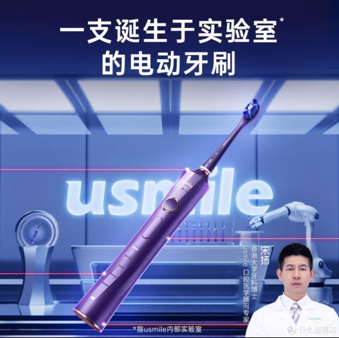 电动牙刷就选usmile笑容加，成人款 人工智能 声波电动牙刷  F1星紫