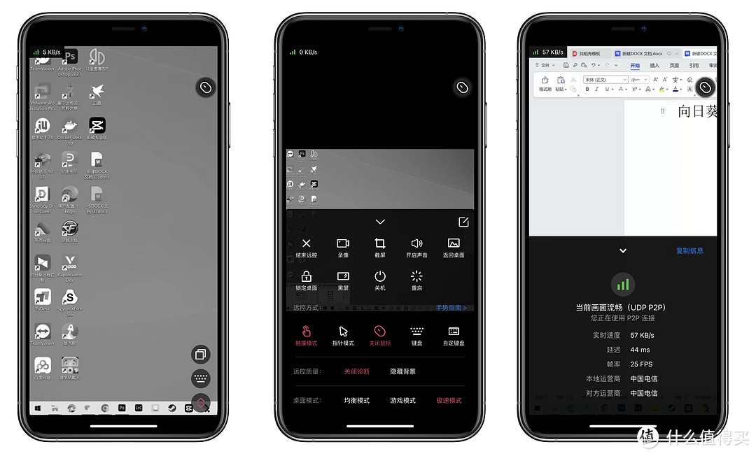 超详细手机远程控制软件横测！ToDesk、向日葵、TeamViewer，最强的竟然是...