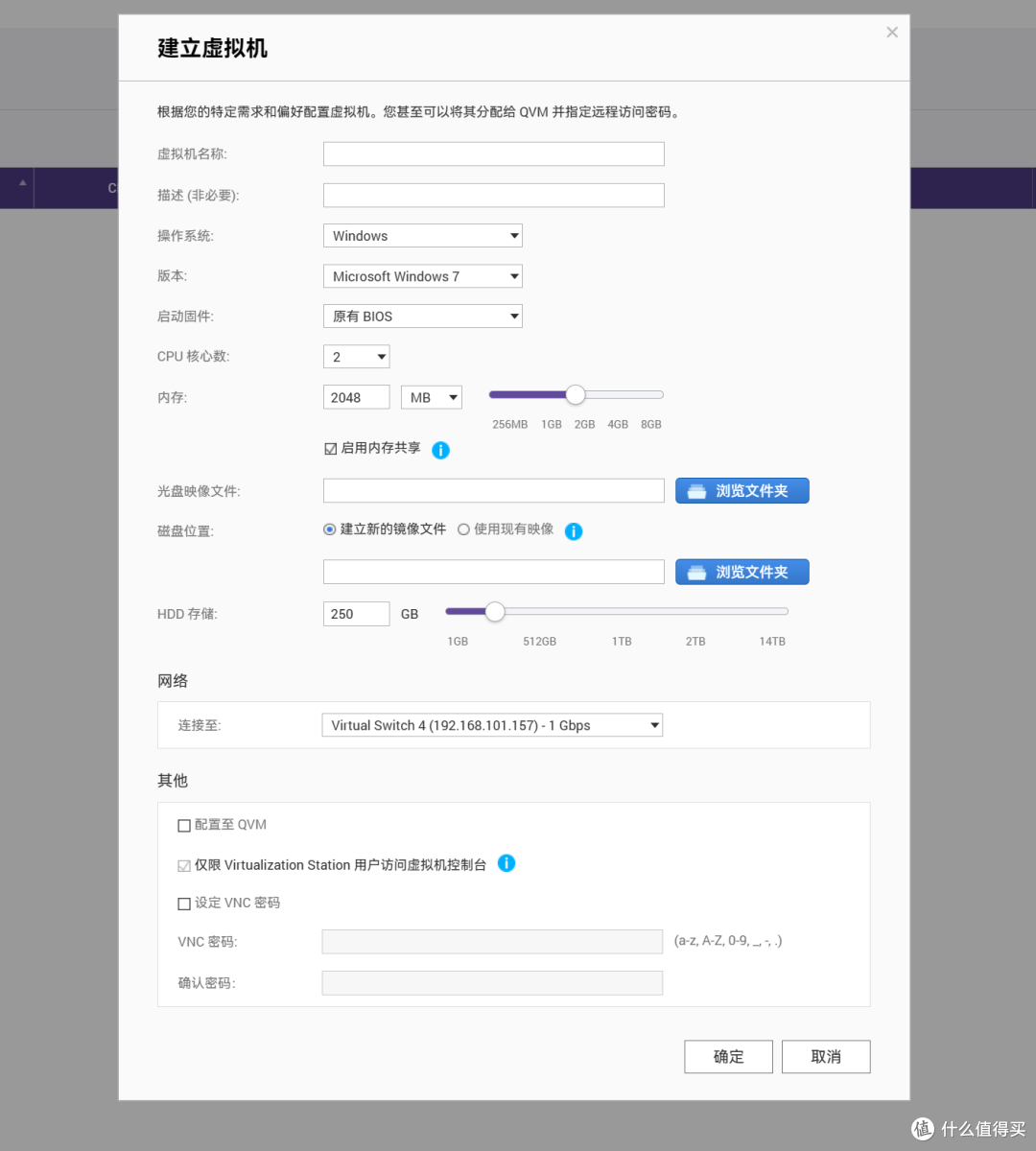 镜像建立