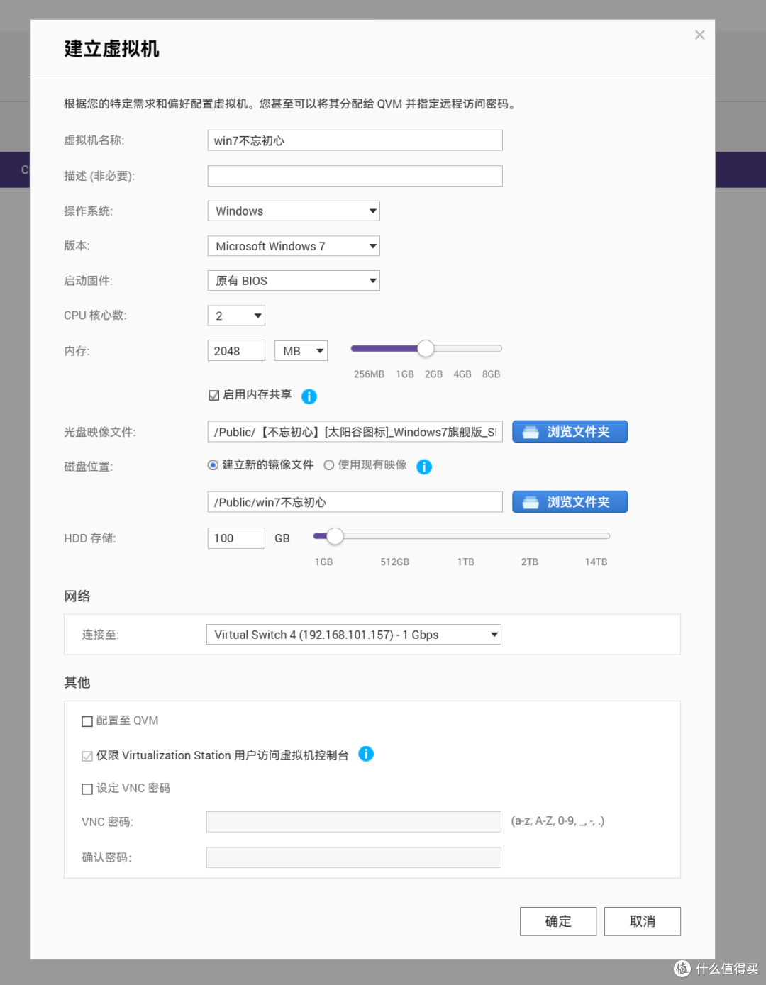 win7镜像建立
