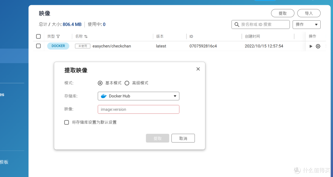 映像拉取