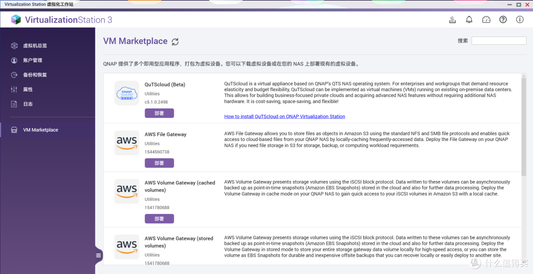 VM Marketplace
